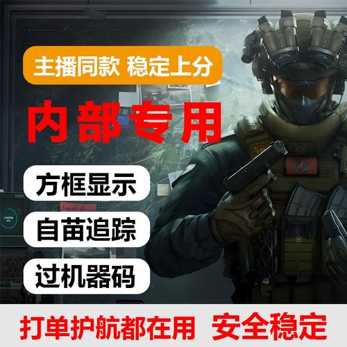 三角洲行动辅助英雄