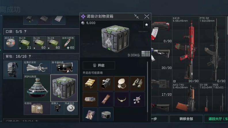 三角洲影子辅助