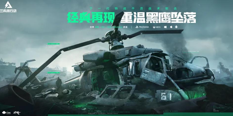 自瞄透视辅助器三角洲行动