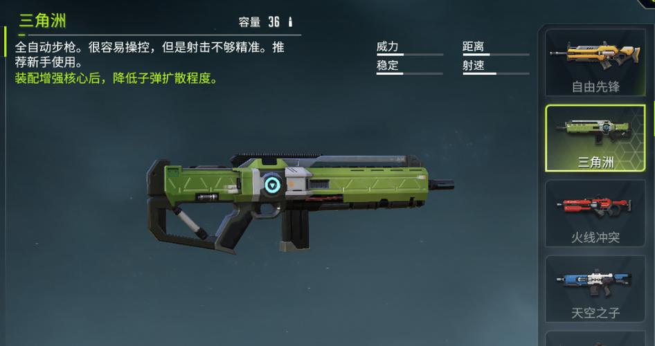 折叠屏三角洲手游外设辅助神器