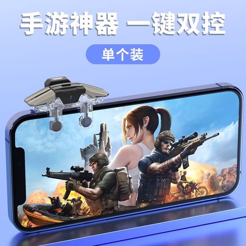 三角洲手机端辅助