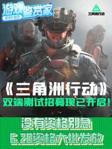 三角洲行动开挂免费软件手机版