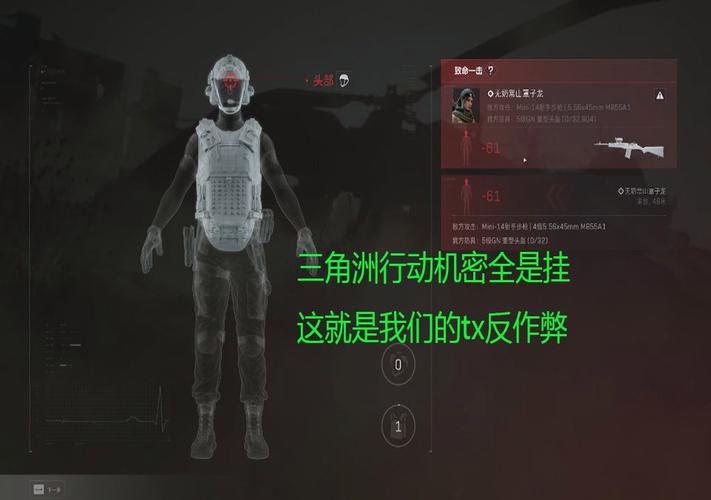 三角洲透视辅助器下载免费手游