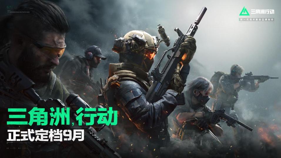 三角洲行动外挂辅助