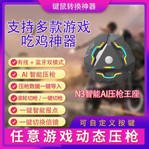 三角洲加速器准星辅助