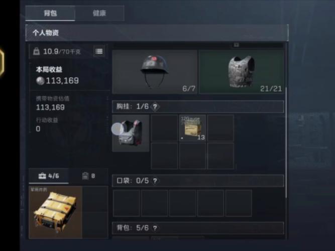 三角洲行动开挂视角